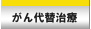 神霊手術